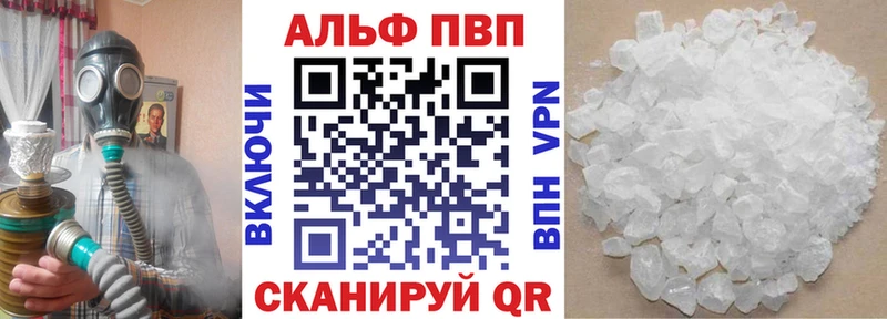 Alfa_PVP Crystall  Гремячинск 