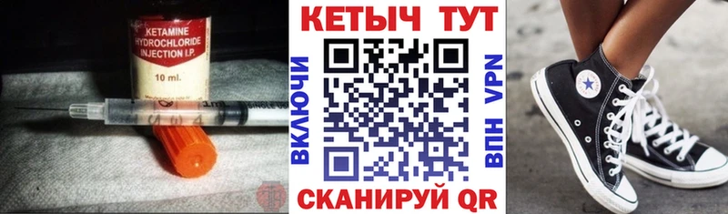 Кетамин VHQ  Гремячинск 